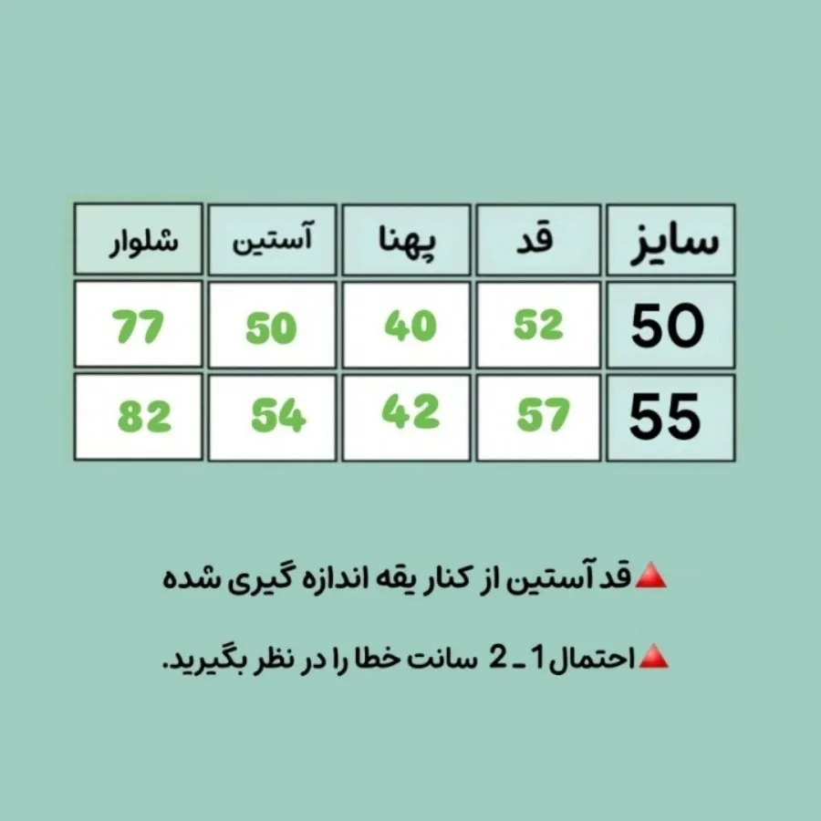 بلوز شلوار دورس دخترانه