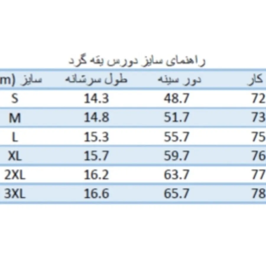 دورس یقه گرد (تکی و عمده)