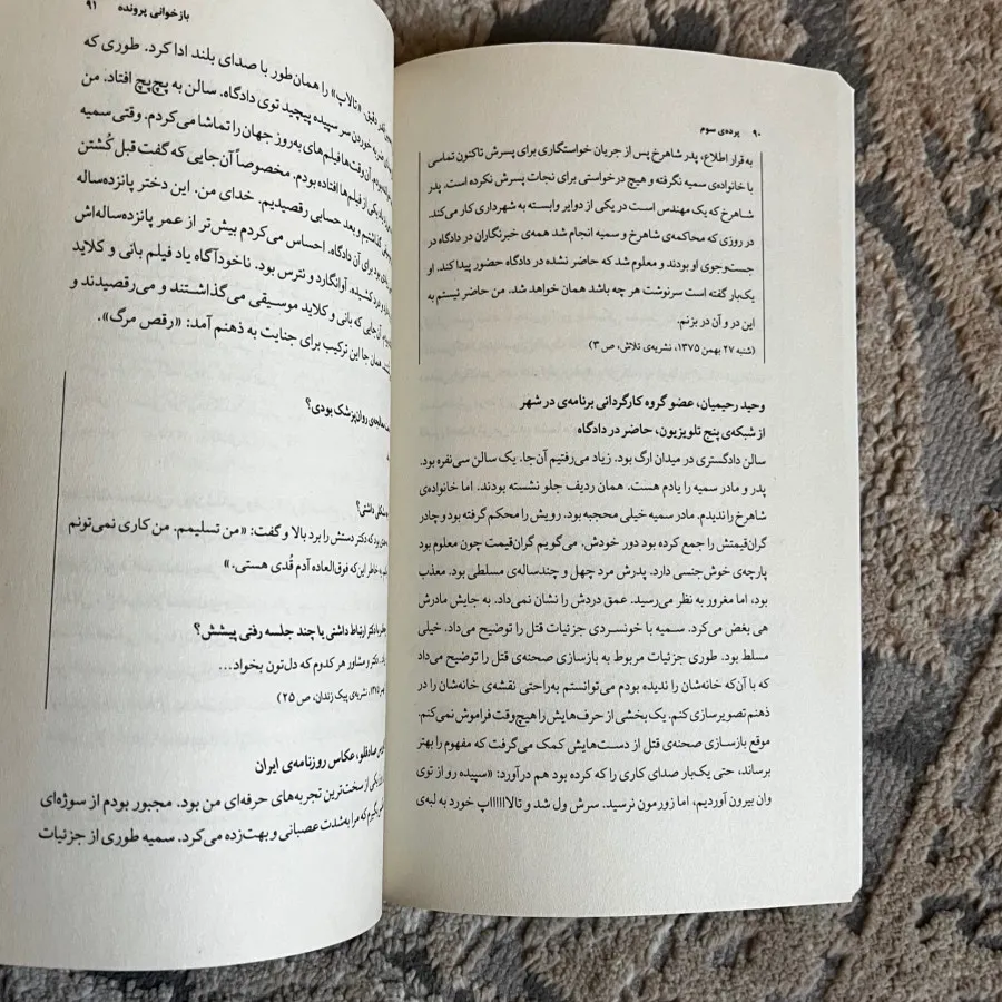 کتاب خیابان گاندی