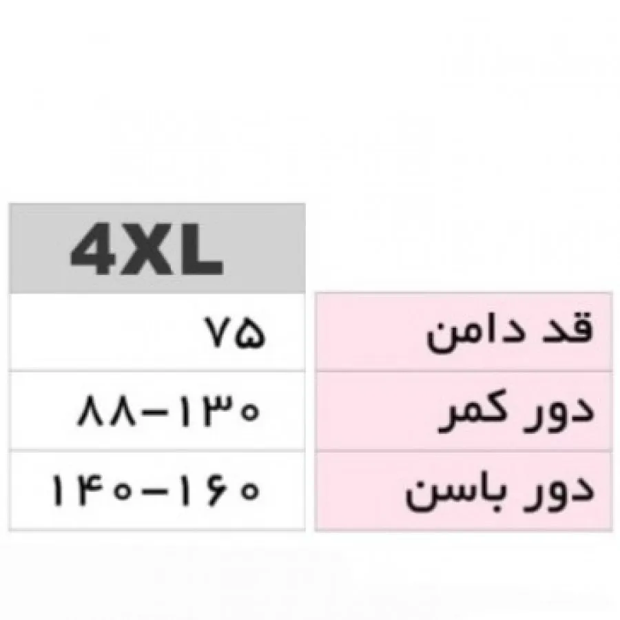 دامن مجلسی سایز بزرگ