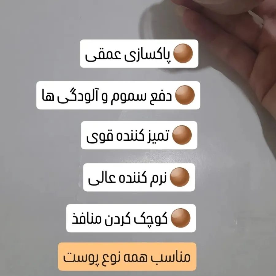 ماسک خاک رس