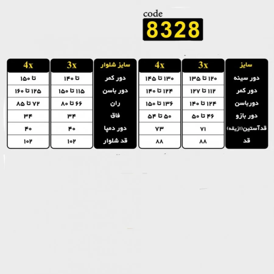 ست هودی و شلوار سایز بزرگ