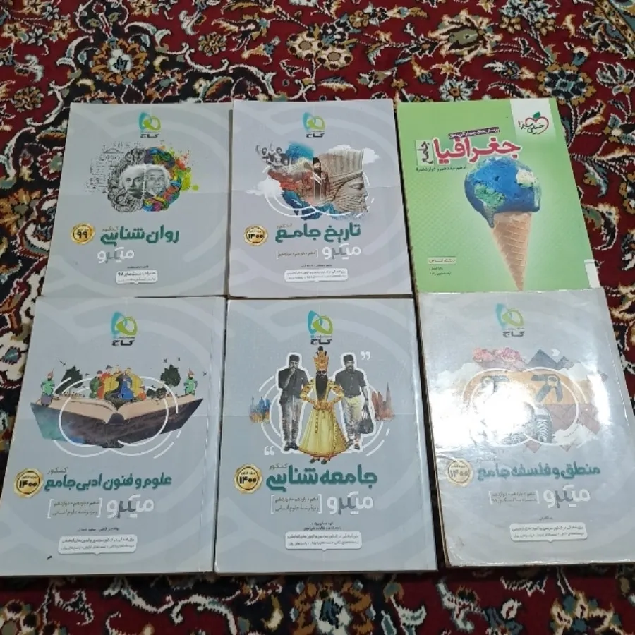 کتاب تست رشته انسانی