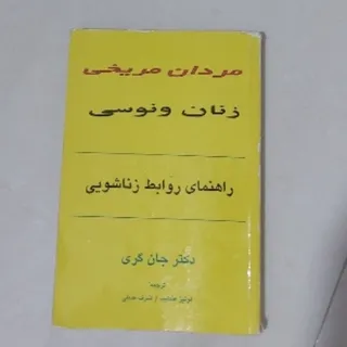 کتاب روانشناسی