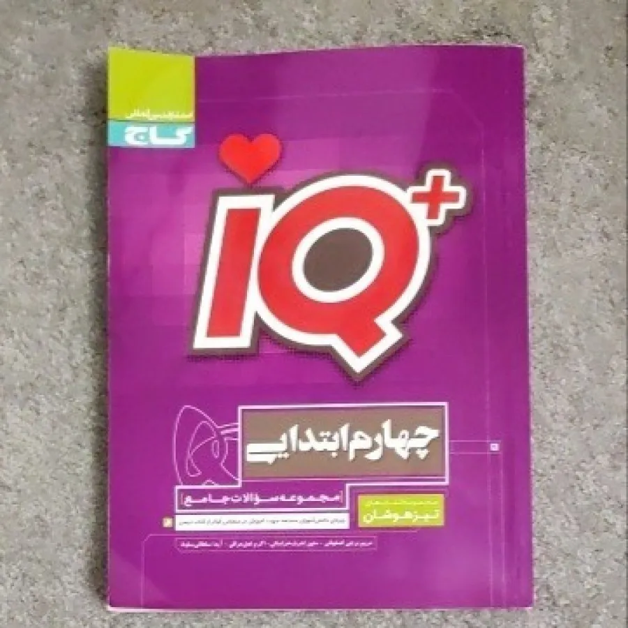 کتاب کمک آموزشی