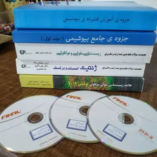 جزوه جامع بیوشیمی