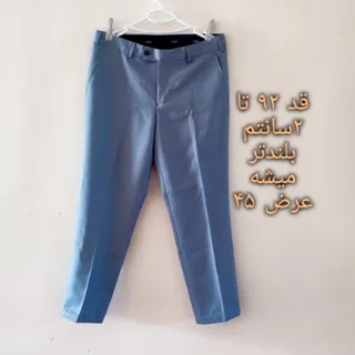 شلوار پارچه ای مردانه