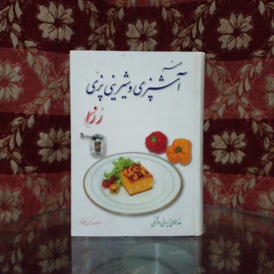 کتاب آشپزی