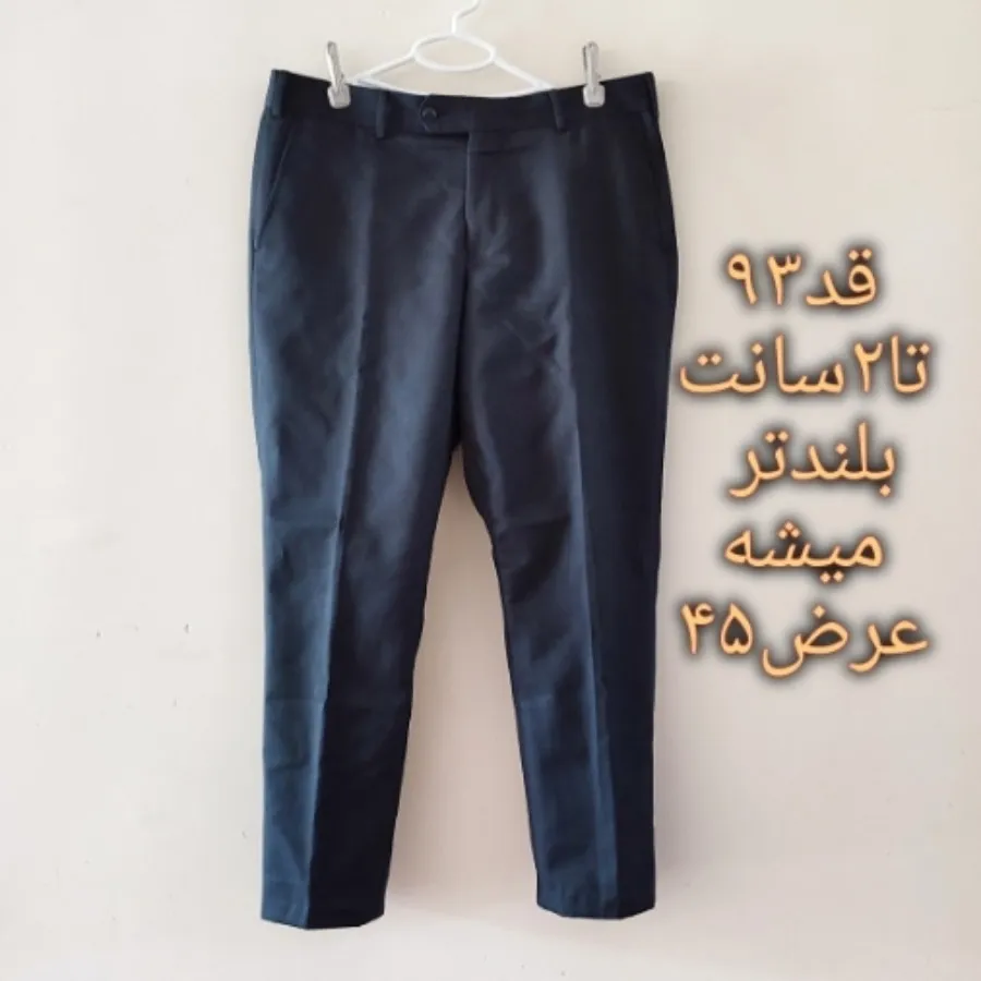 شلوار پارچه ای