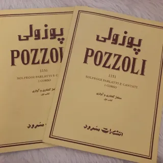 کتاب پوزولی pozzoli