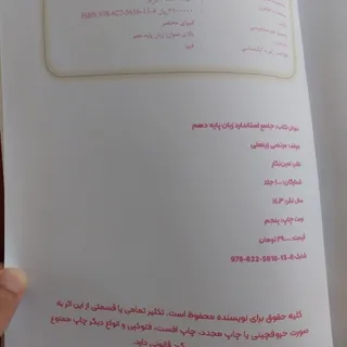 کتاب کمک آموزشی زبان