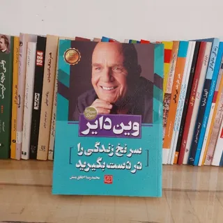 کتاب روانشناسی