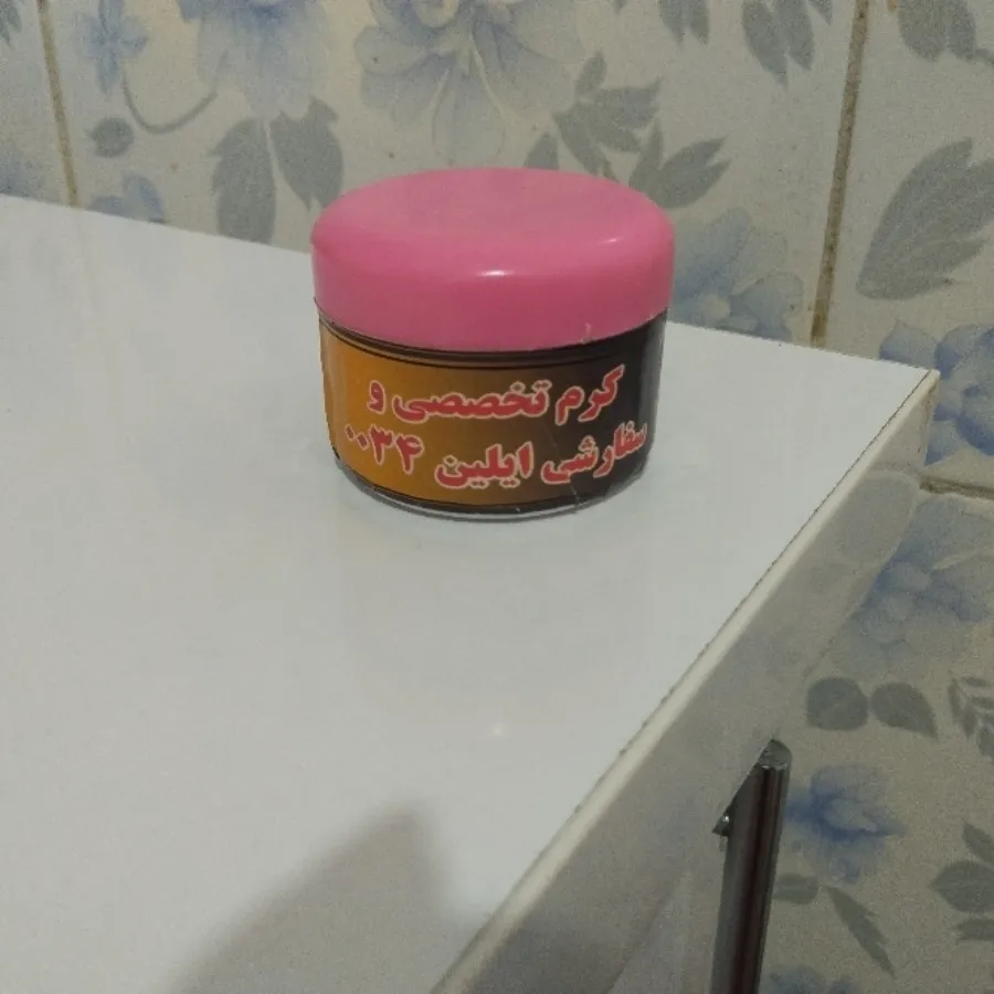 کرم روشن کننده ضدلک ایلین