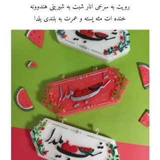 شمع یلدایی