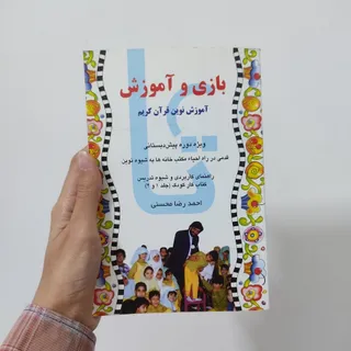 کتاب آموزشی