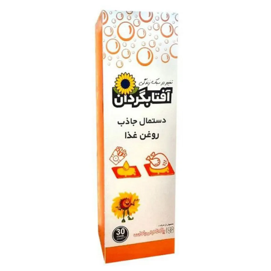 دستمال جاذب روغن