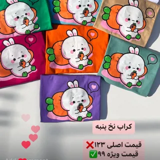 کراپ نخ پنبه