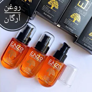 روغن آرگان انزو ENZO