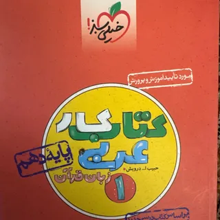 کتاب کنکوری