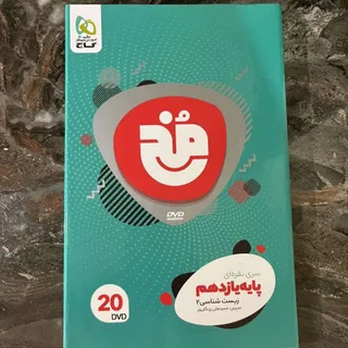 DVD یازدهم تجربی گاج