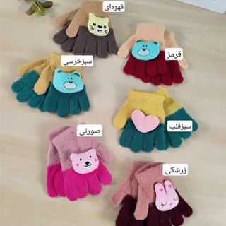 دستکش بچگانه