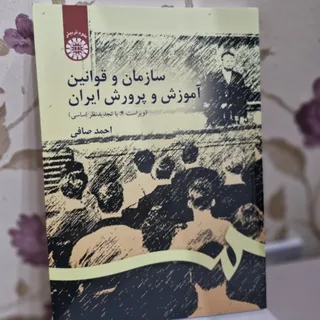 کتاب دانشگاهی