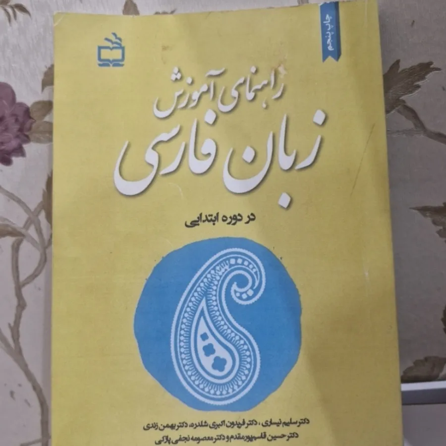 کتاب دانشگاهی