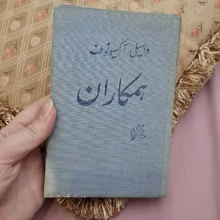 کتاب رمان قدیمی