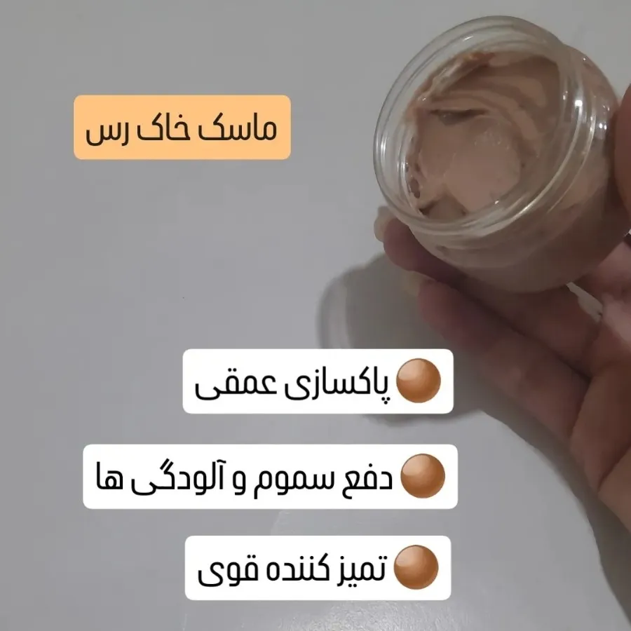 ماسک خاک رس