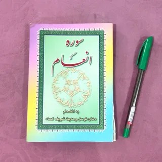 کتاب مذهبی