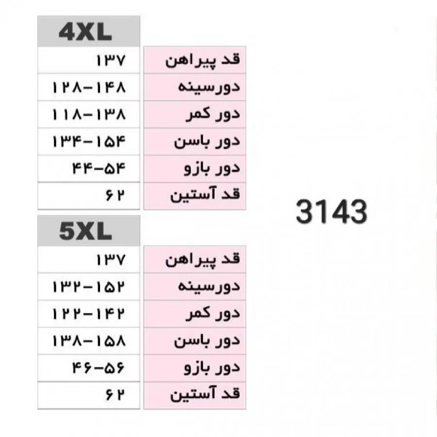 پیراهن اسپرت سایز بزرگ