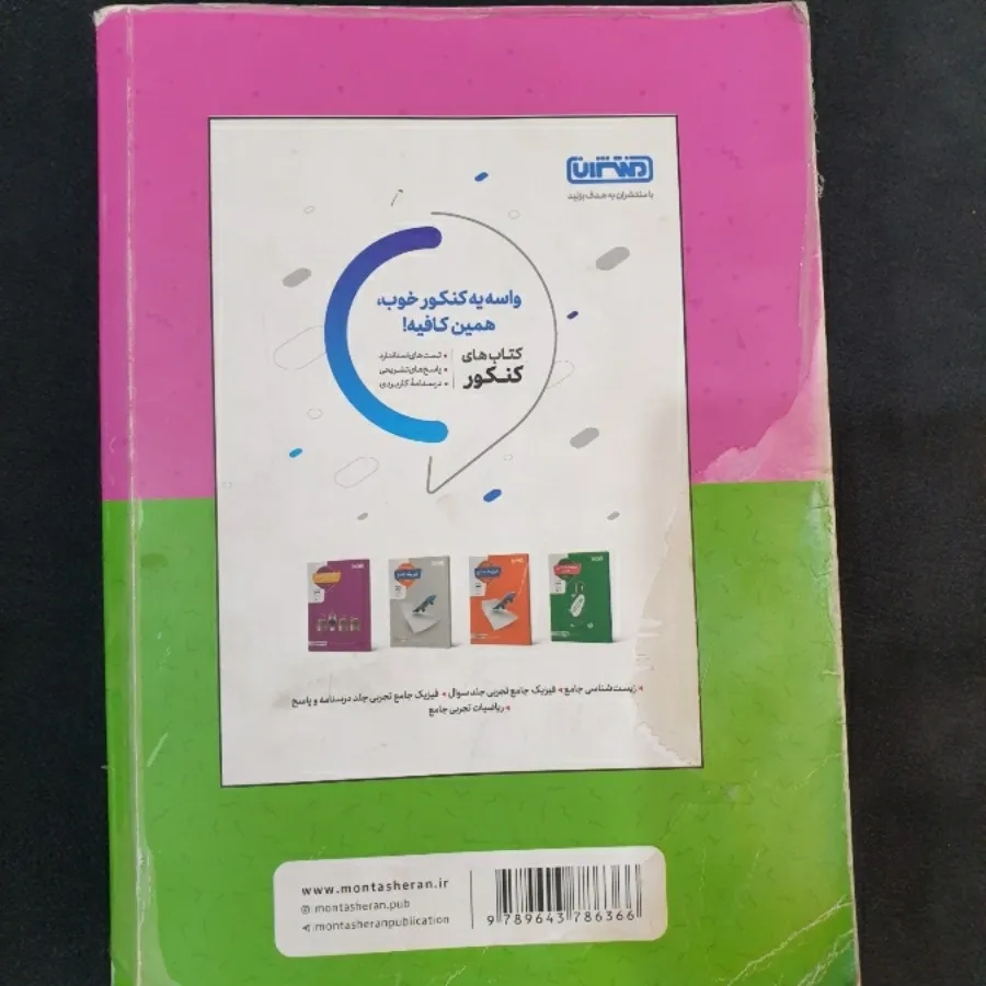 کتاب گام به گام