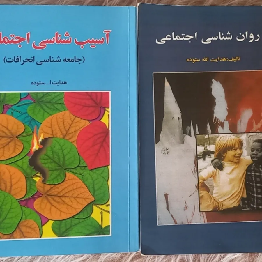 کتاب تخصصی رشته روانشناسی