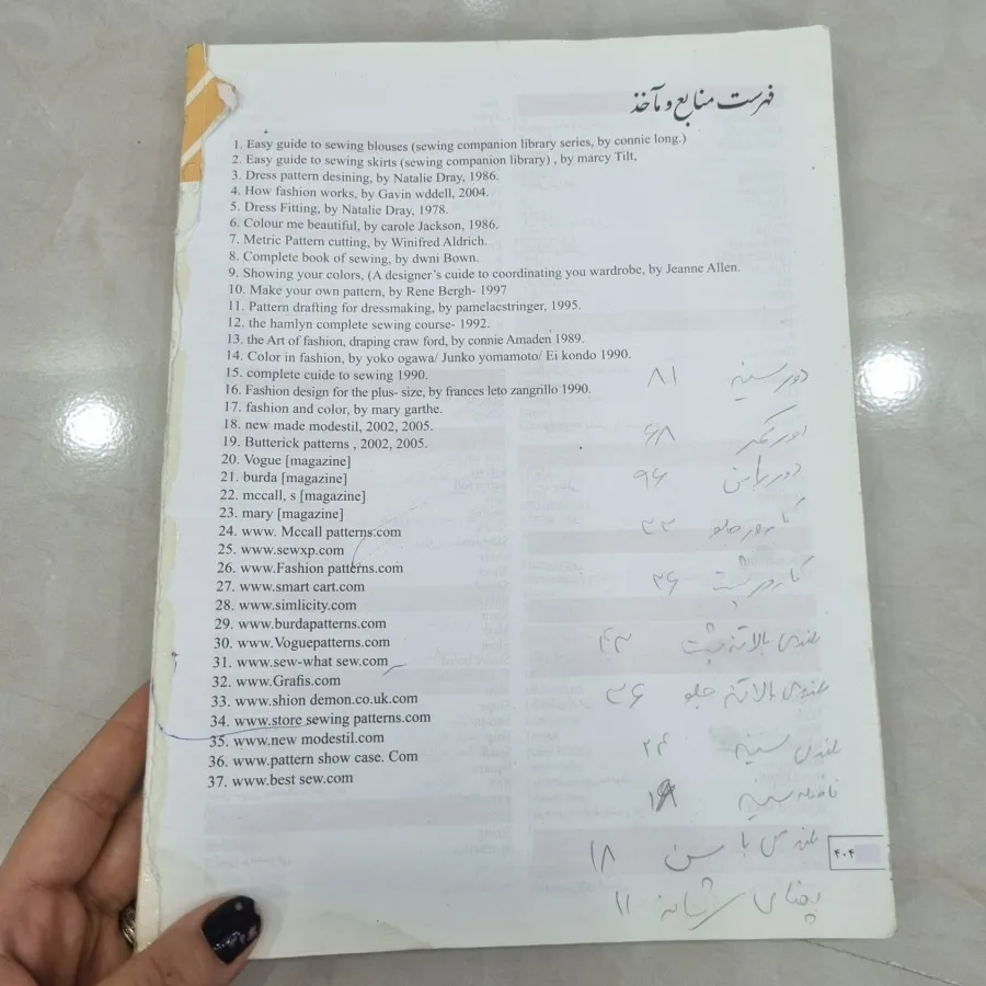 کتاب نازک دوزی زنانه