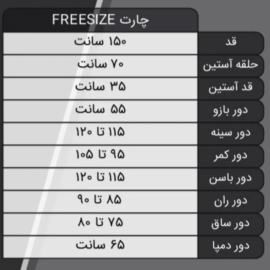 سرهمی/ اورال سایز بزرگ