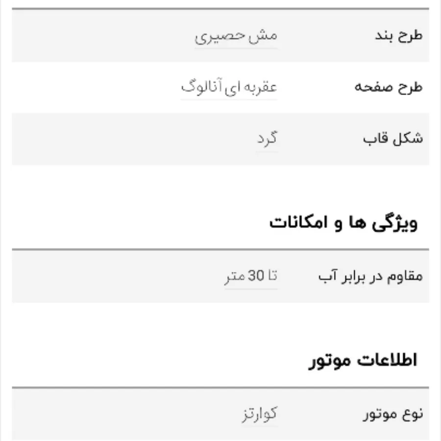 ساعت کیو اند کیو مردانه