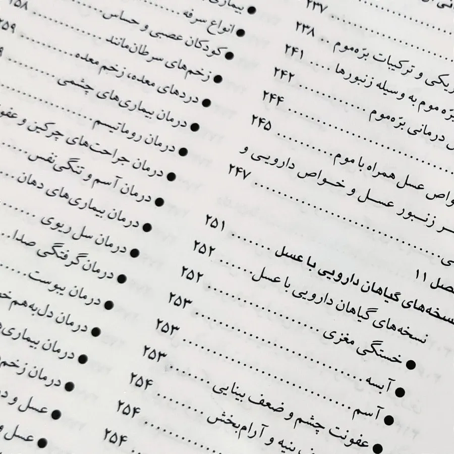 عسل درمانی