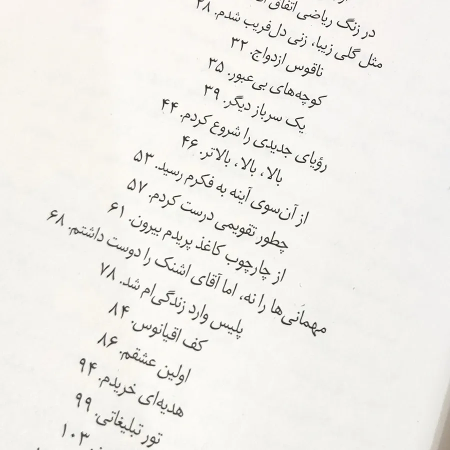 داستان من مریلین مونرو