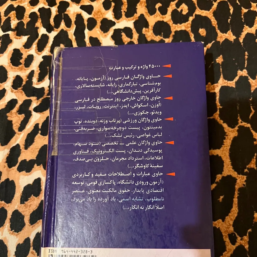 کتاب دیکشنری