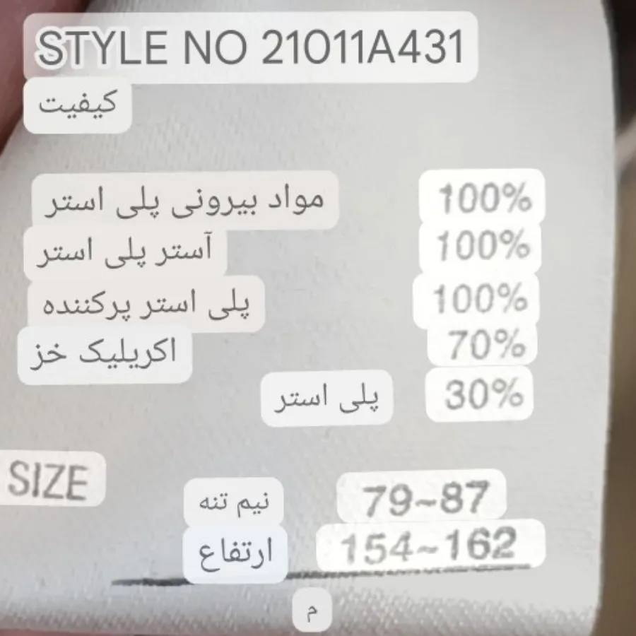 کاپشن  برند ژاپنی