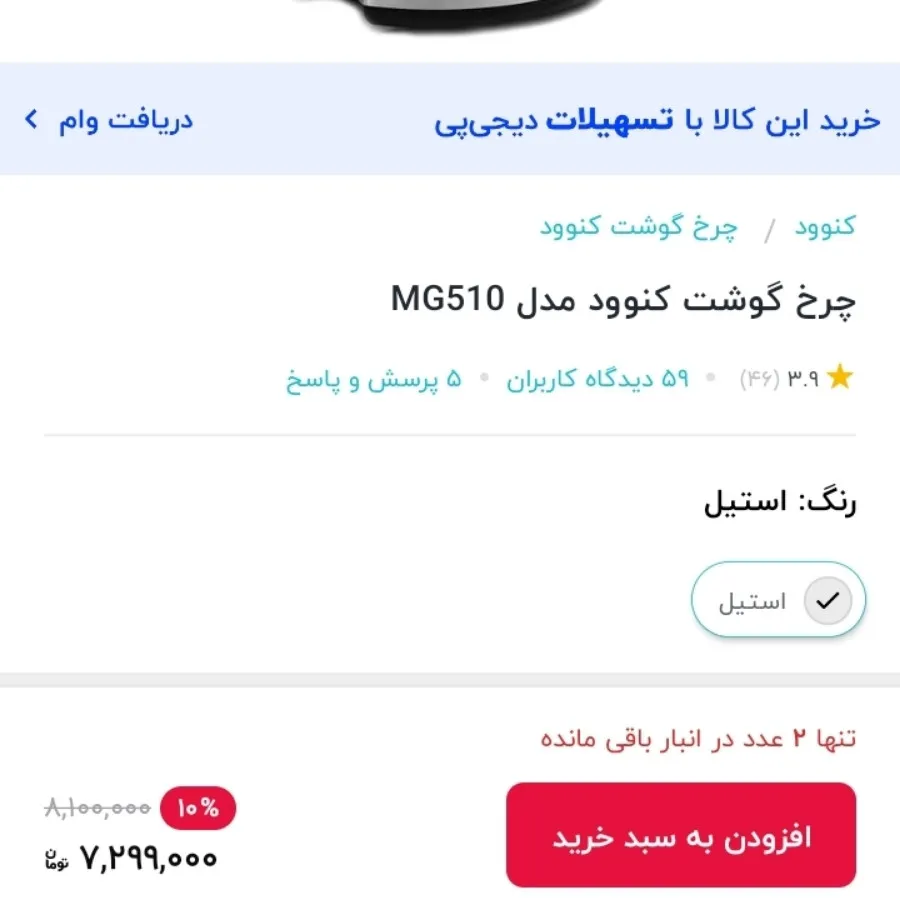 چرخ گوشت