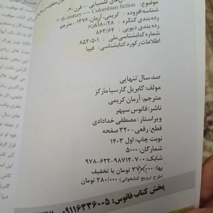 کتاب صد سال تنهایی