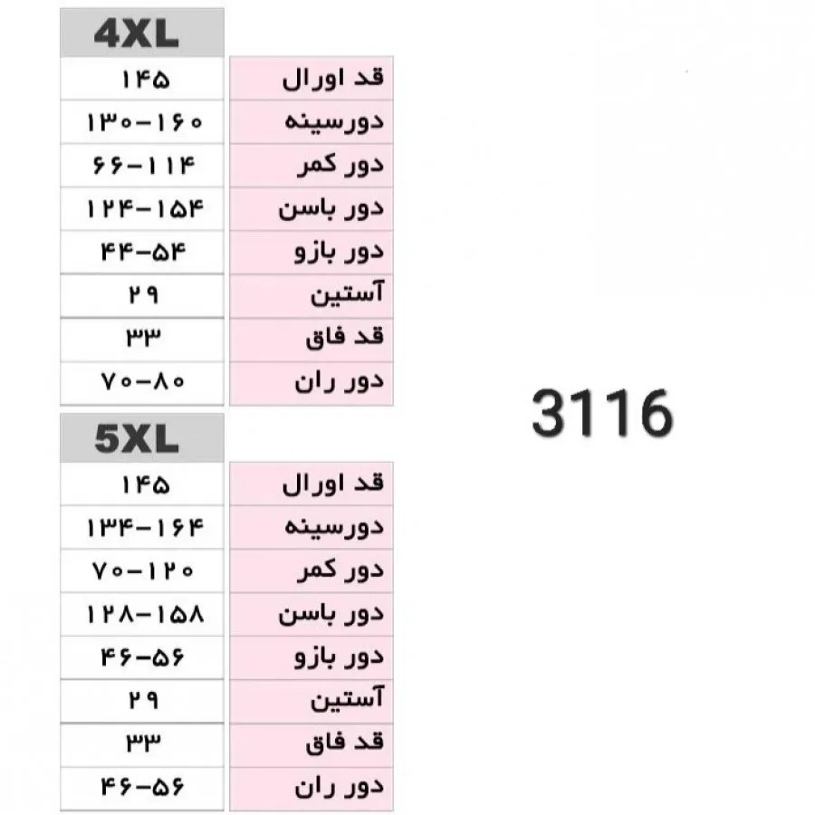 سرهمی/ اورال سایز بزرگ