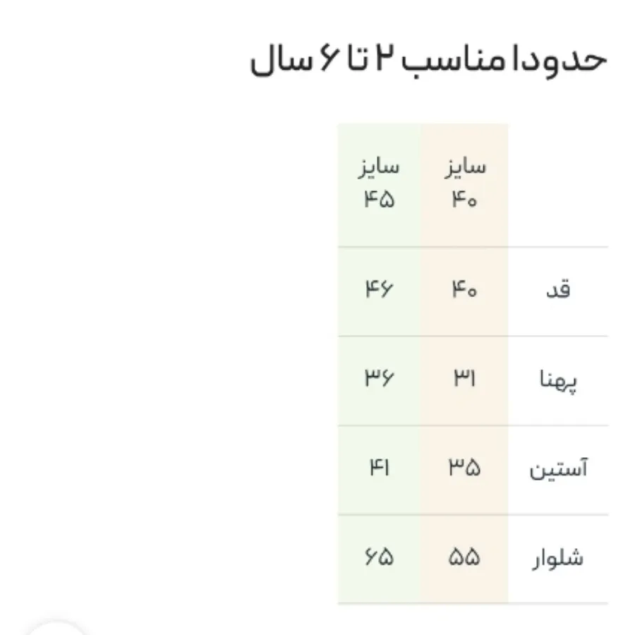 هودی شلوار بچگانه