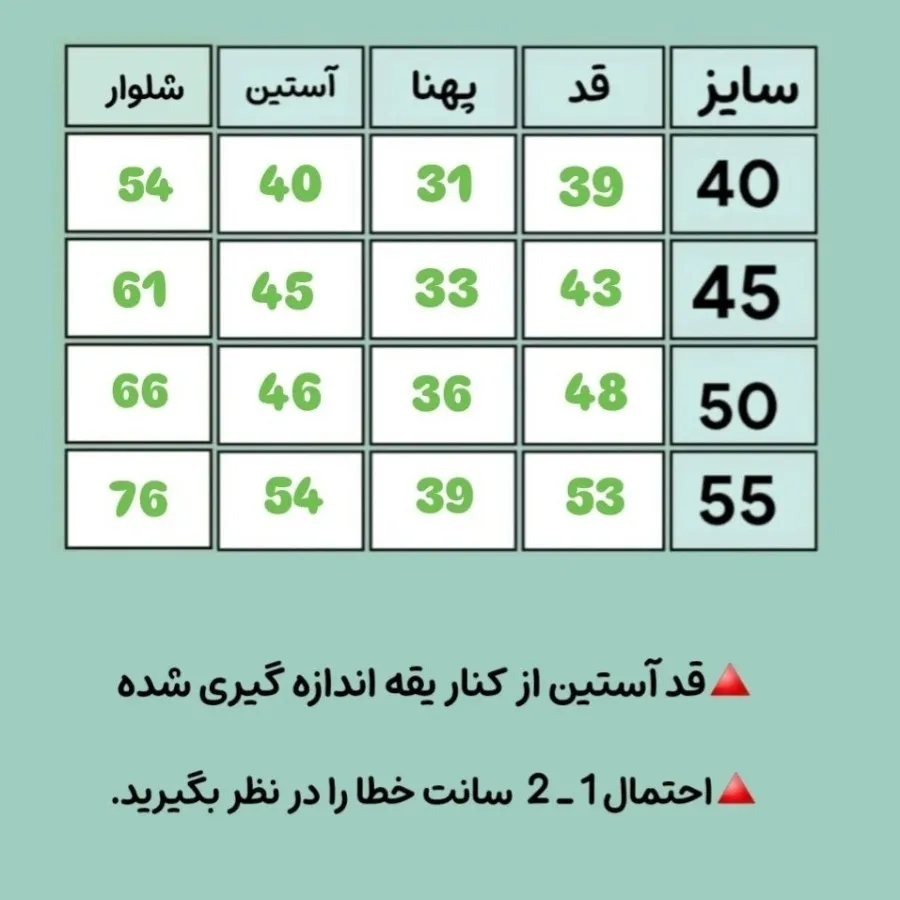 بلوز شلوار دخترانه