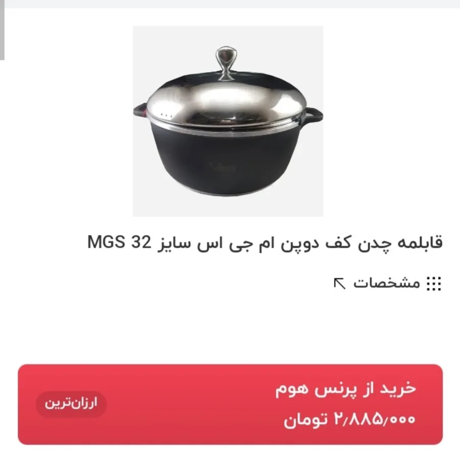 قابلمه چدن بزرگ