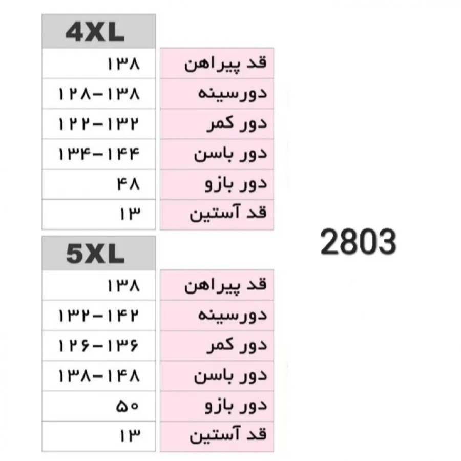 پیراهن ساحلی سایز بزرگ