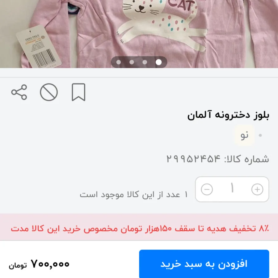 بلوز نخ پنبه دخترانه