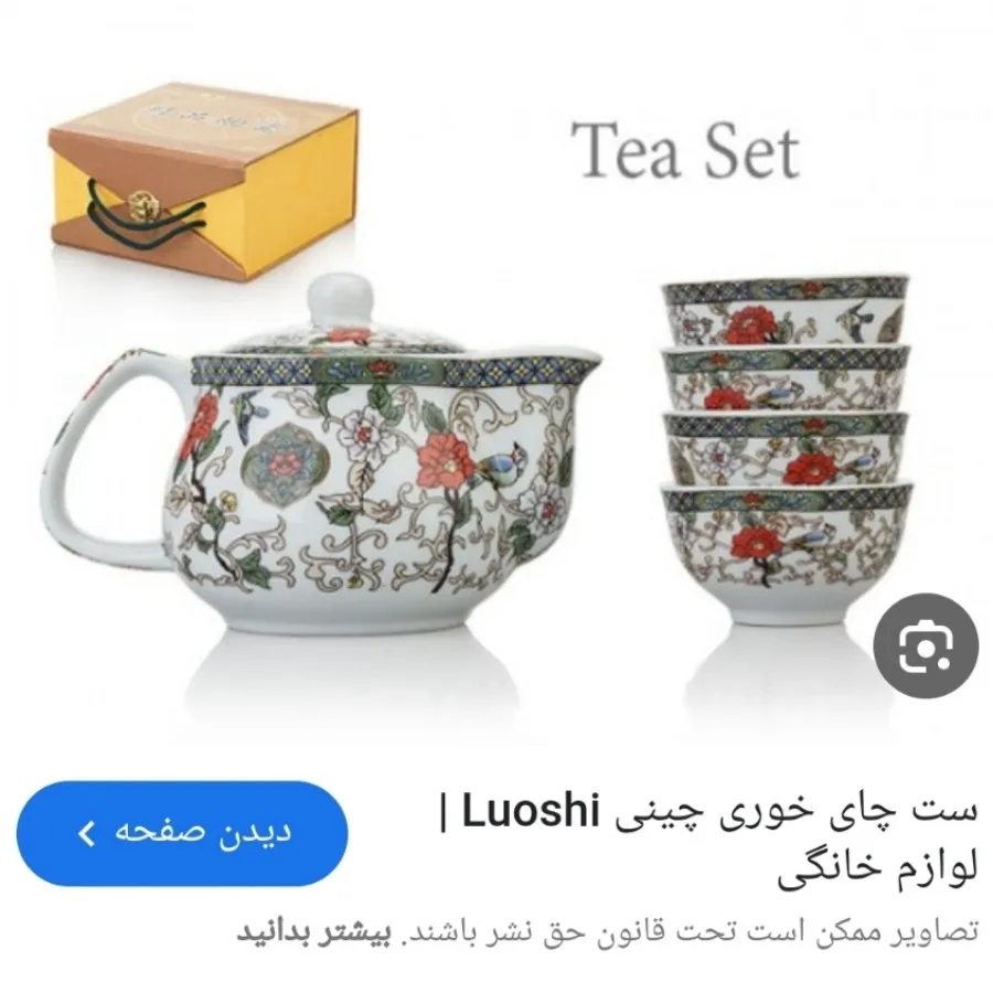 چایخوری  چینی دون برنجی