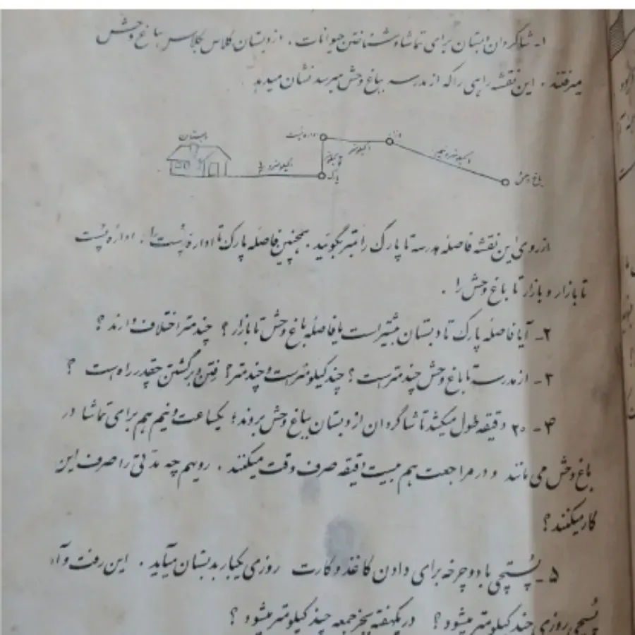 کتاب ریاضی 60سال پیش